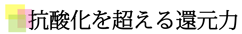 にがり温泉で痒みをおさえる