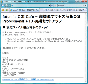 Step1. イメージディレクトリURLの画面 パターン4