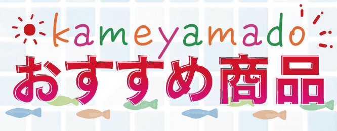 みんなが選んだ人気商品トップ3