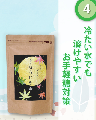 ほうじあ茶