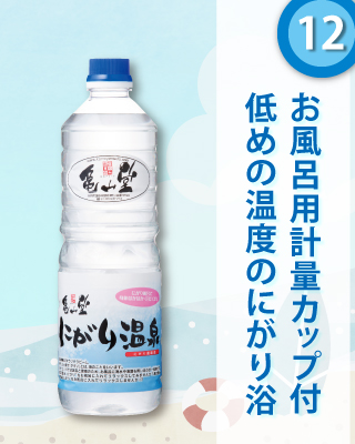 にがり温泉1L