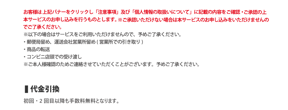 送料・お支払いについて【2】