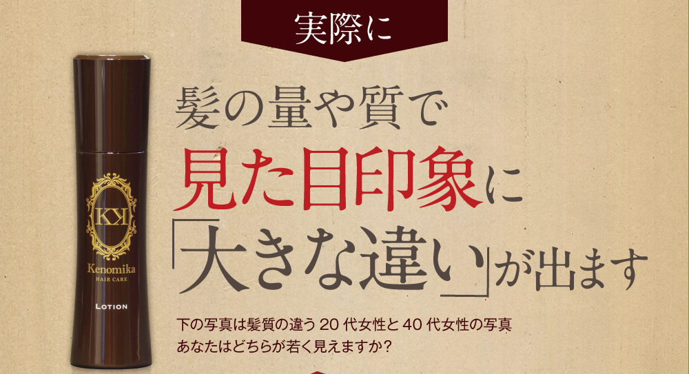 実際に会の量や質で見た目印象に大きな違いが出ます