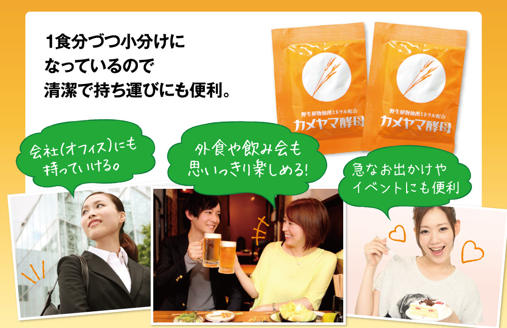 会社でも外食や飲み会でも持ち運びに便利で急なお出かけやイベントにも便利