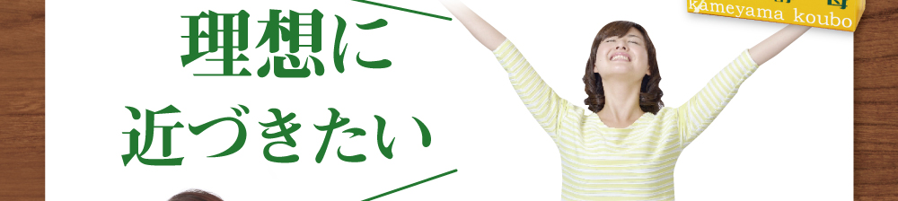 目標を達成したい