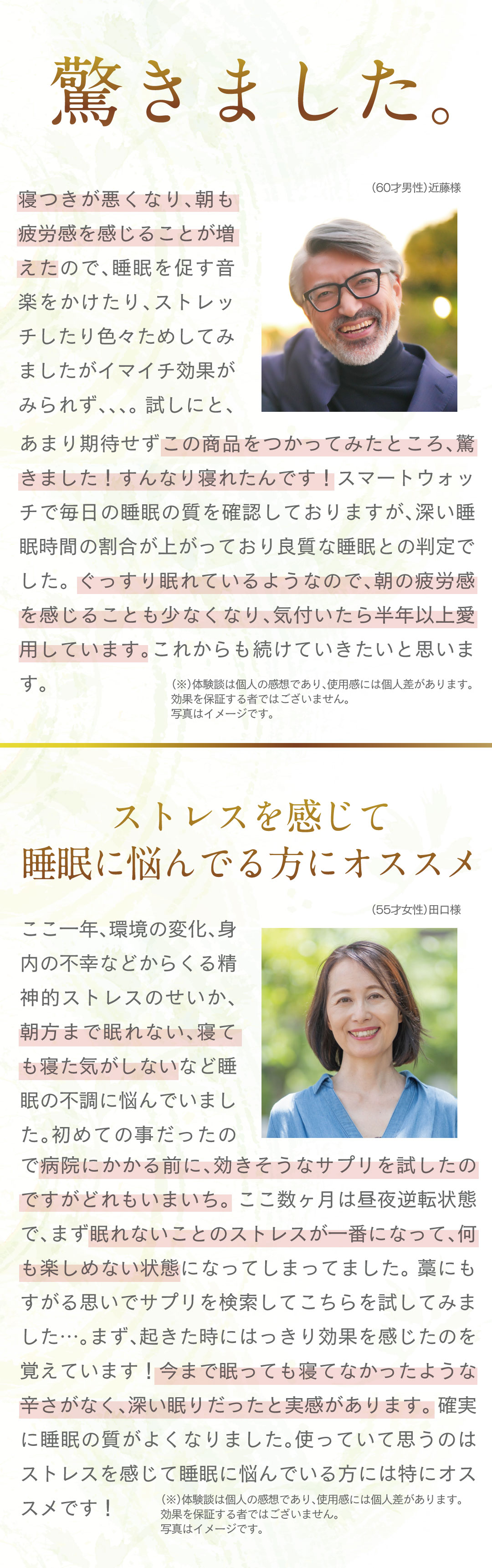 お客様のお声