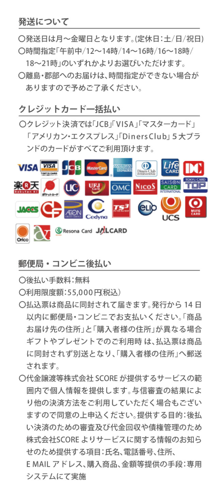 送料・お支払いについて【1】