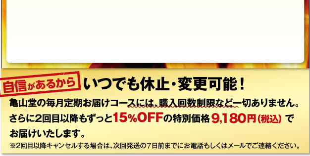 自信があるからいつでも休止・変更可能