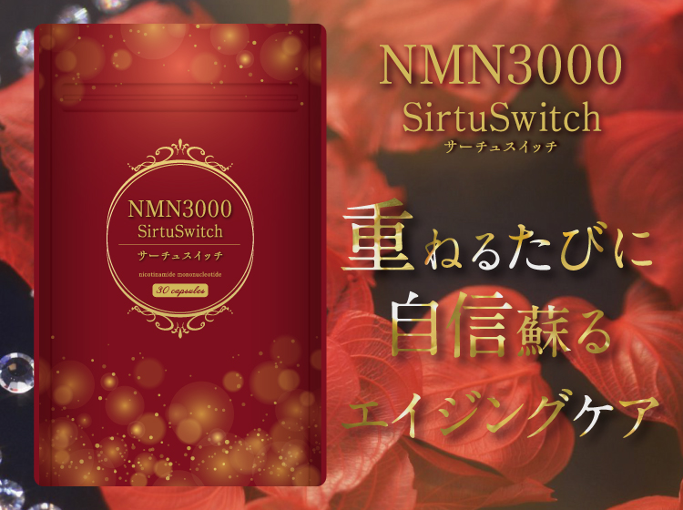 NMN3000SirtuSwitch