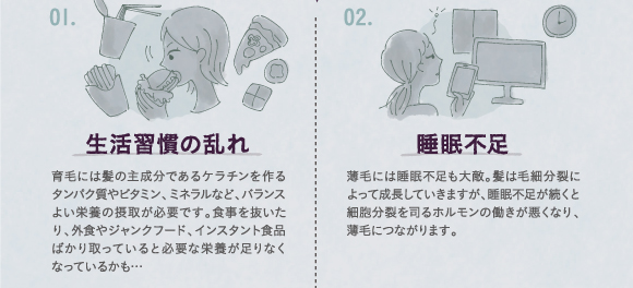 生活習慣の乱れ。睡眠不足