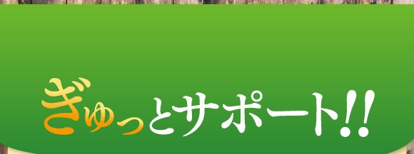 カメヤマ酵母があなたの食生活をぎゅっとサポート!!