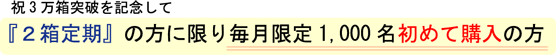 初回限定