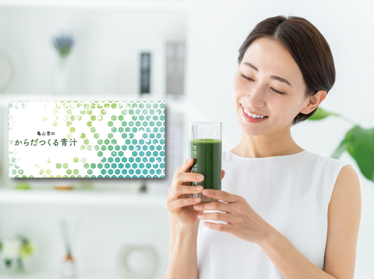 からだつくる青汁