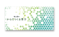 からだつくる青汁定期購入