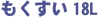 18