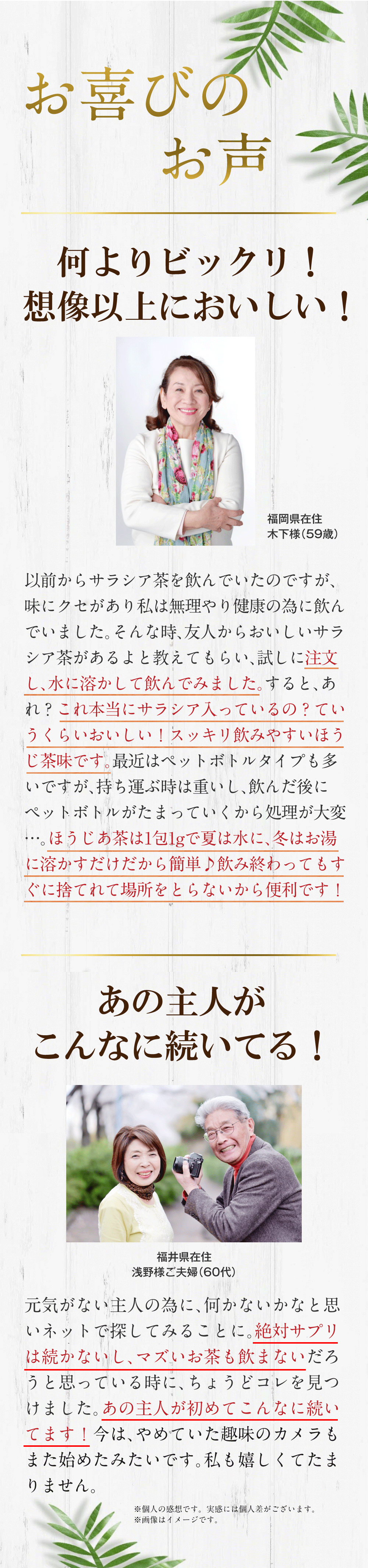 お客様のお声