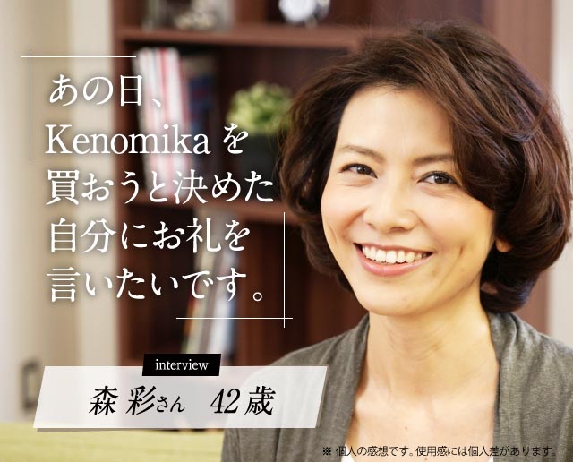 あのひKenomikaを買おうと決めた自分にお礼を言いたいです。