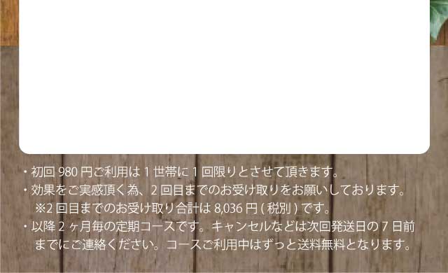 ワイルドマンゴーの力｜亀山堂