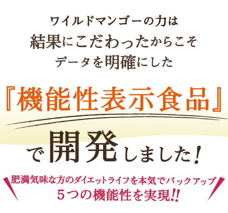 あなたはダイエットに限界を感じていませんか?体重がなかなか減らない、ぽっこりお腹が気になる、話題のサプリを試してみたが効果を感じられなかった、痩せてもリバウンド、太ったといわれる。頑張っても効果が出ずに諦めてしまう。